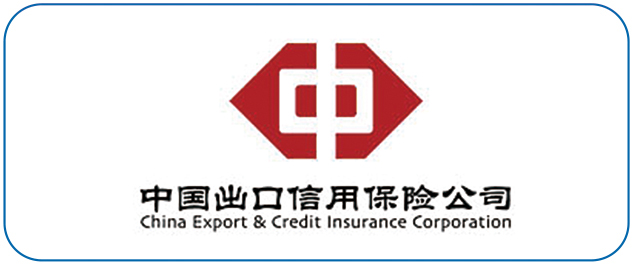 中国出口信用保险